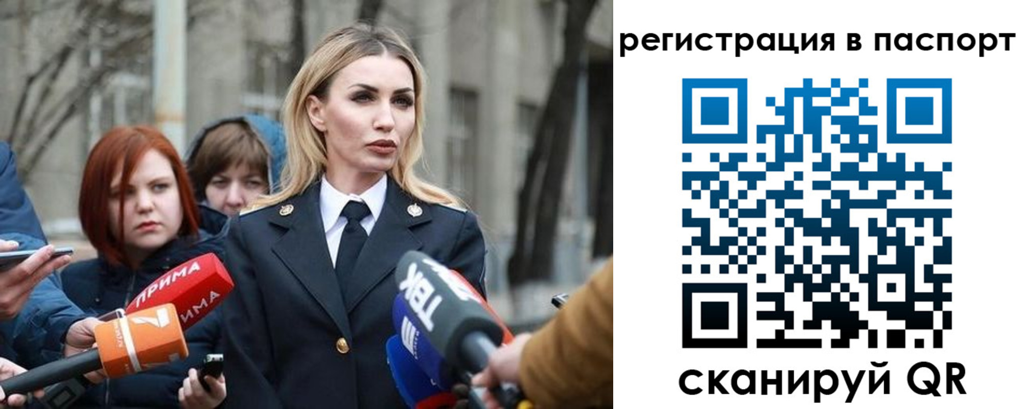 прописка для военкомата в Мирном