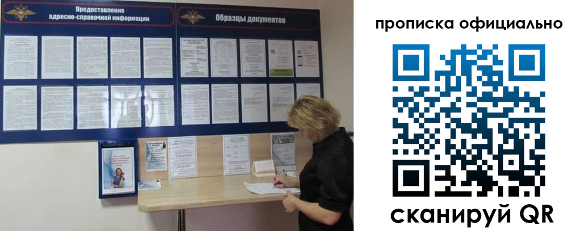 временная регистрация надежно в Мирном
