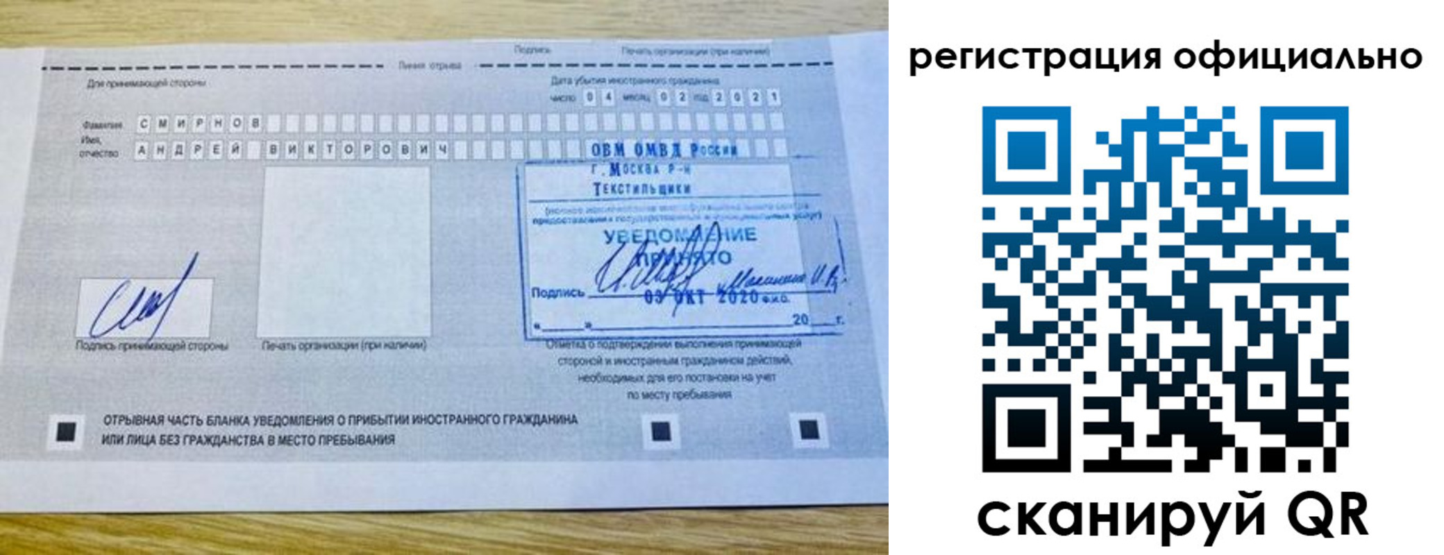 прописка ребенка в Мирном