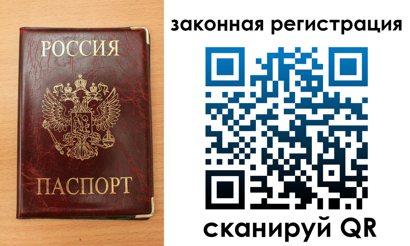 пропишу в квартире в Мирном