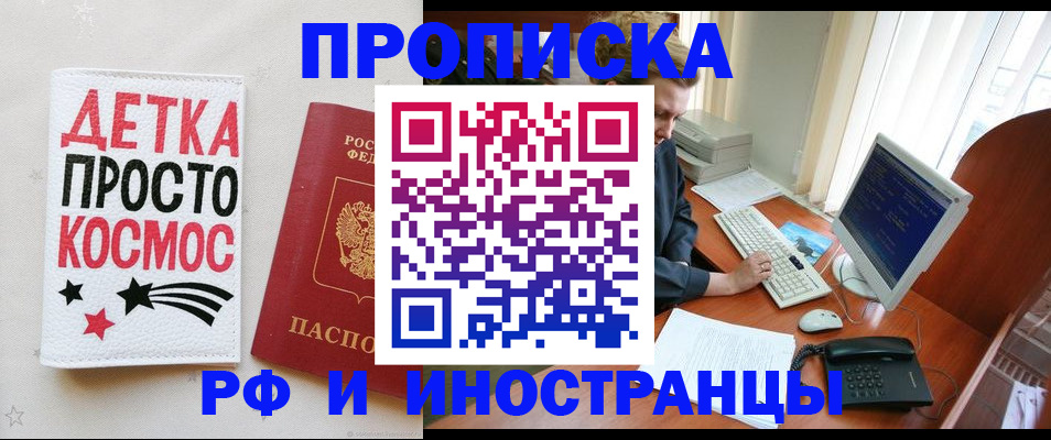 регистрация в Мирном