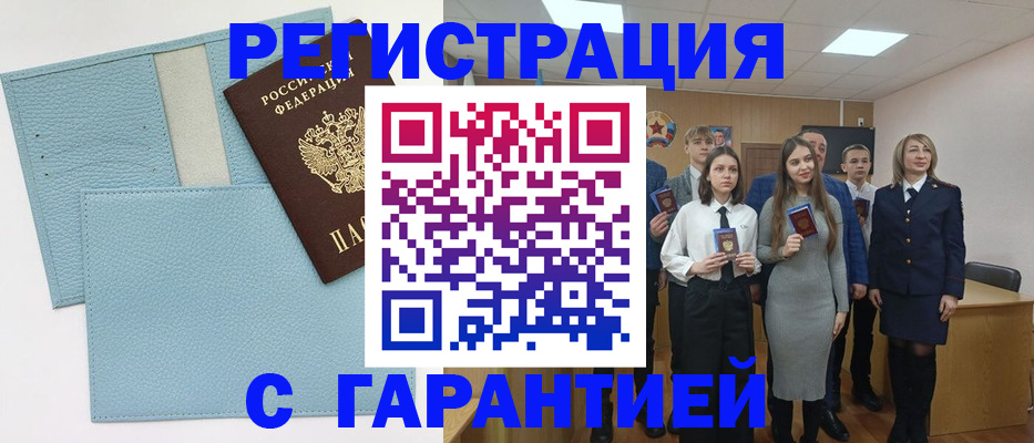 прописка законно в Мирном