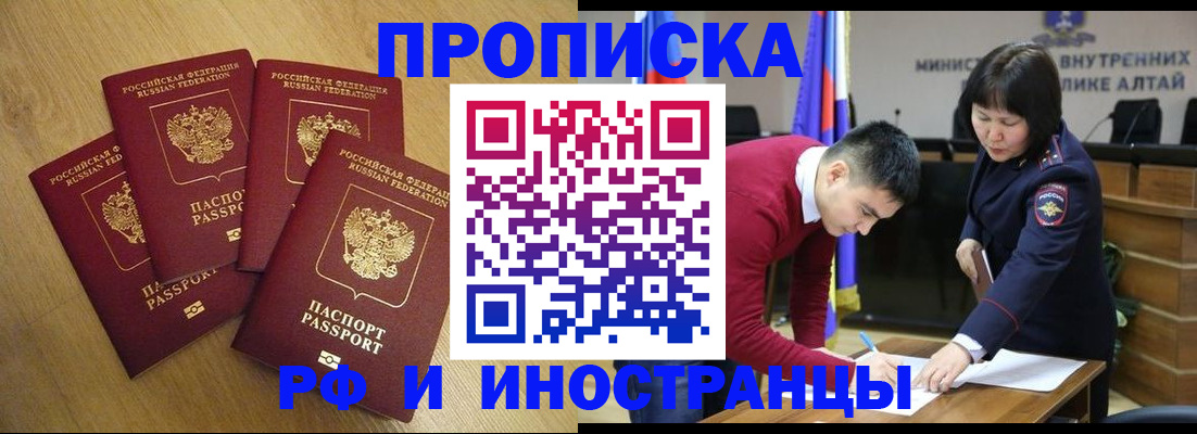 где прописаться в Мирном